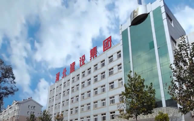昌邑河北建设集团